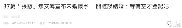 张悬|40岁女星演唱会上宣布离婚，结束2年半婚姻，不愿透露2岁儿子去向
