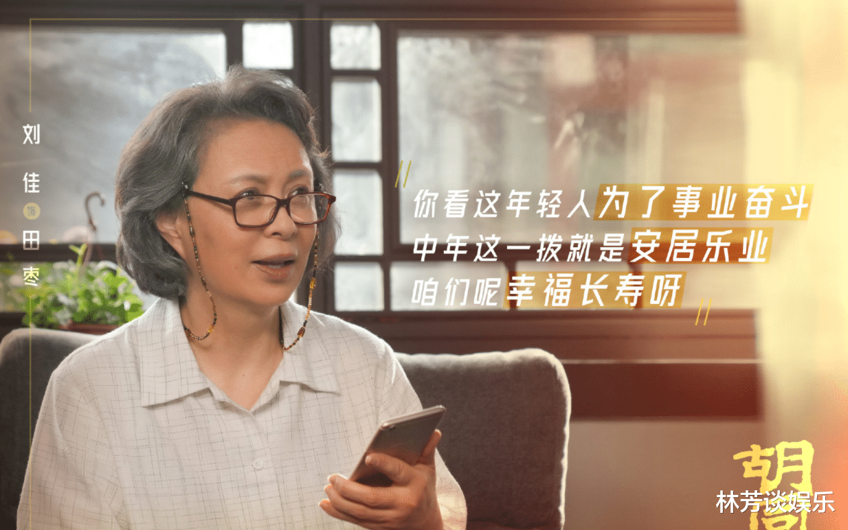 赵露思|《胡同》捧出了一男一女，赵露思遇上好人设，侯明昊遇到好对手！