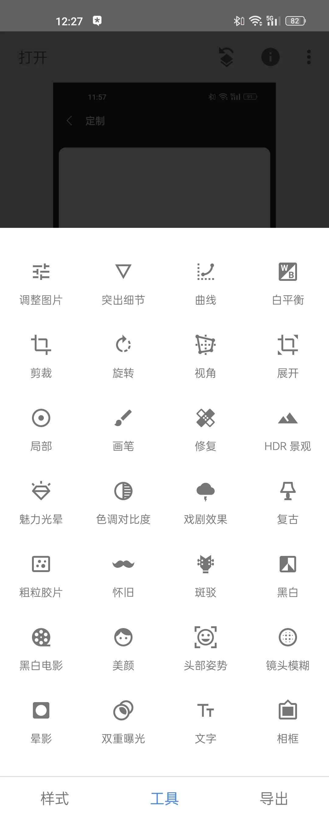 软件推荐|超好用Android软件推荐
