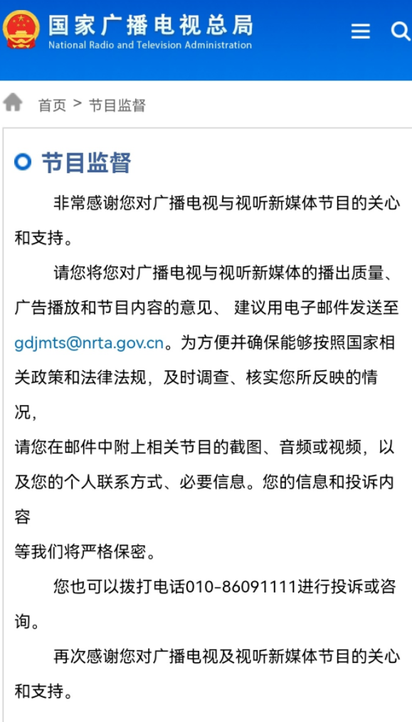 古装剧|腾讯古装剧汉服竟然是和服，已被多名网友举报
