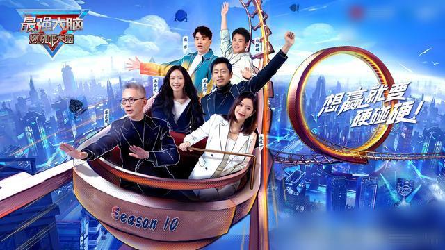 王昱珩|《最强大脑10》即将开播,王昱珩为何突然回归?四点原因