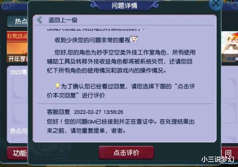 工作室|梦幻西游:抢资材必备的姿势,新旧两版来回切换,资材量能翻倍