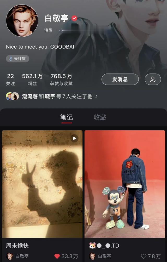 白敬亭 白敬亭的变帅思路,怎么不能学呢?