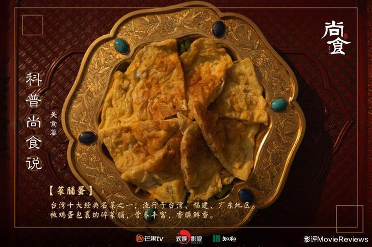 华晨宇|舌尖上的大明盛世！《尚食》究竟是宫斗史剧还是美食考据？