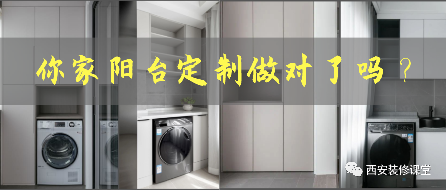 完美生活阳台设计，并没有那么简单