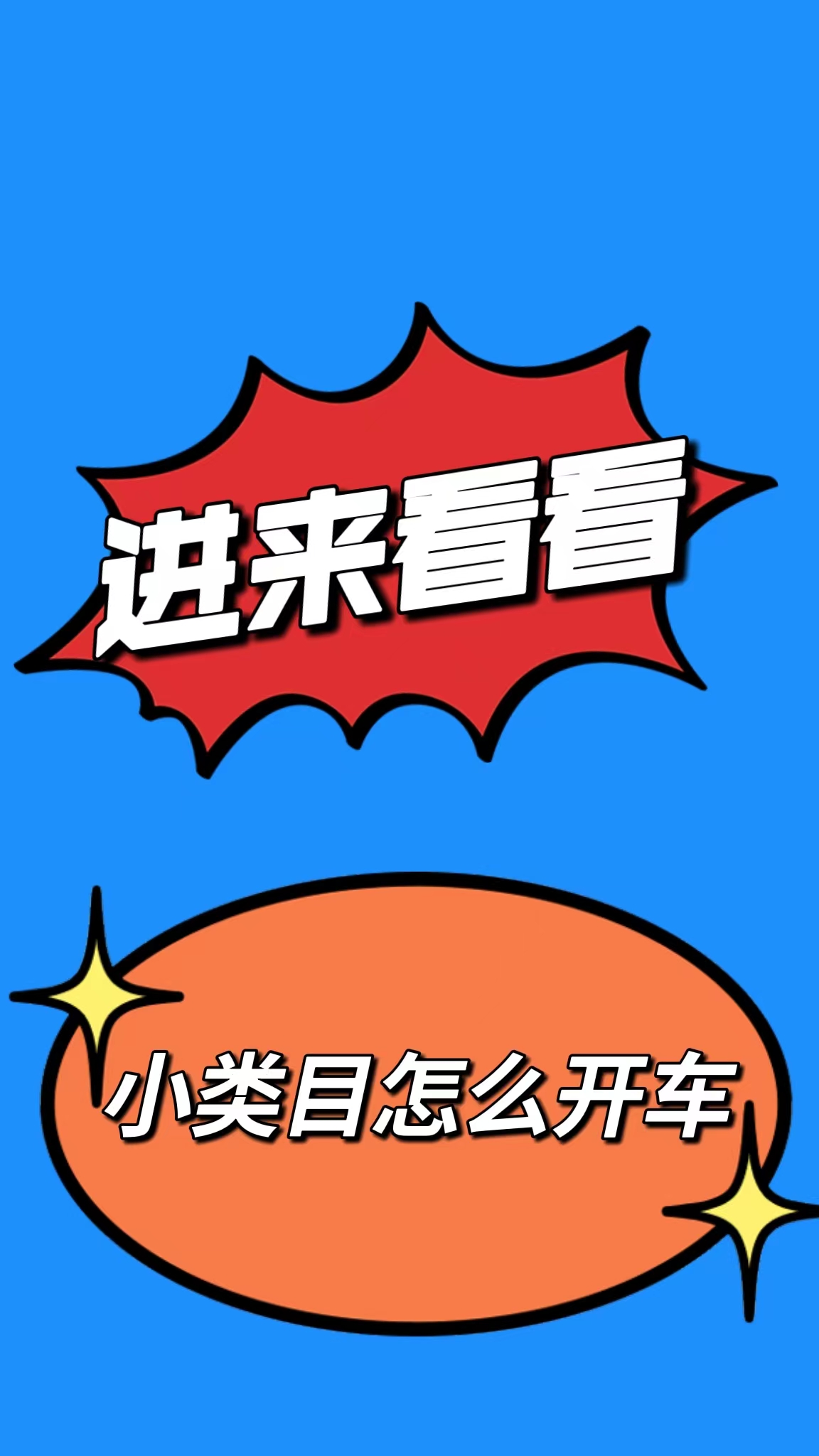 电子商务|电商蓝海冷门类目小类目怎么开推广？