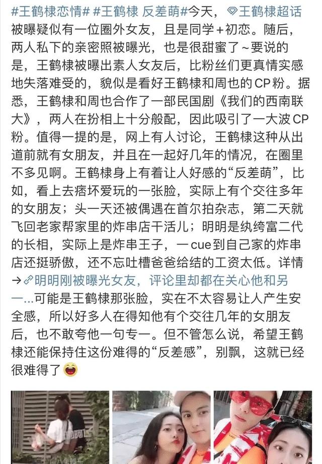 李雪琴|?李雪琴与当红男星传绯闻？男方深夜带其回家，评论区都是调侃