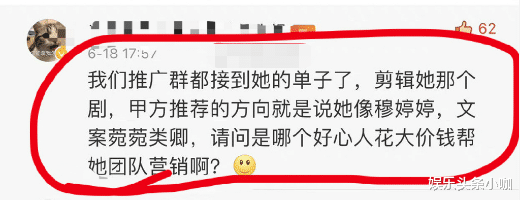 穆婷婷|退圈多年,竟还有人蹭她的热度?