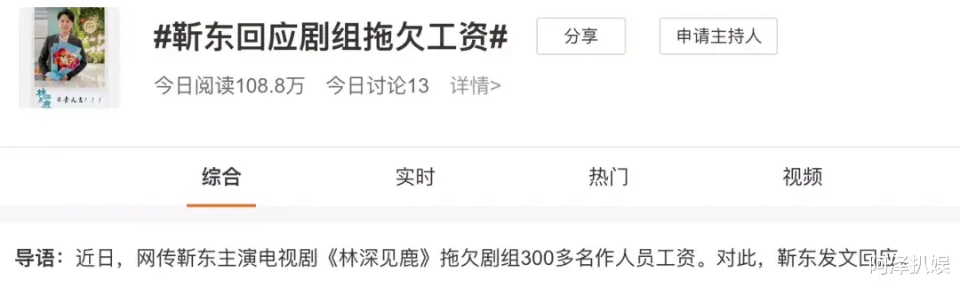 靳东|爱装X的他又翻车了