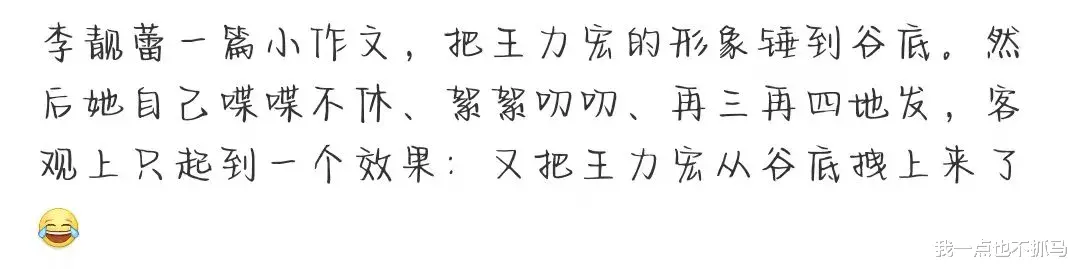 贾静雯|“李靓蕾，果然出事了！”用命惩罚王力宏，不值