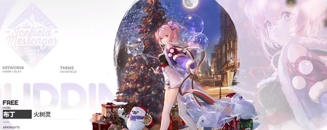 明日方舟 明日方舟：六款即将登场的超给力新皮肤澄闪和埃拉托圣诞装必入