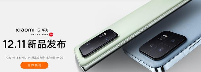 显卡|小米13系列正式宣布,小米12S系列降价了