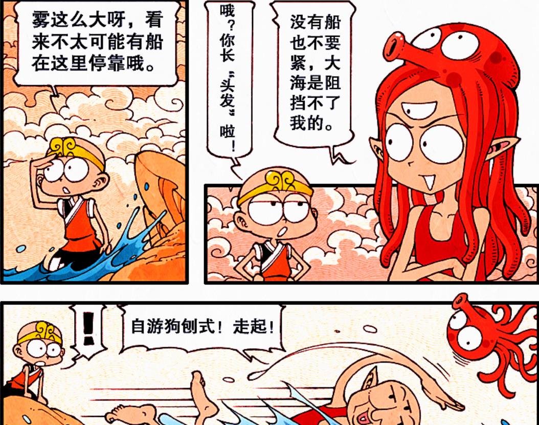 顺风车|二郎极限“秀智商”搭顺风车,不料却带降龙上了贼船!