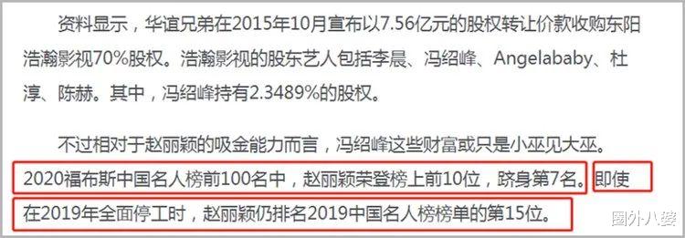 冯绍峰|即将官宣！赵丽颖冯绍峰疑似复婚，还合拍电影？！