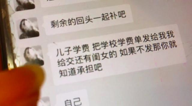 江苏,前夫深夜转来俩娃学费宝妈刚想收款下一句怒了:太恶心
