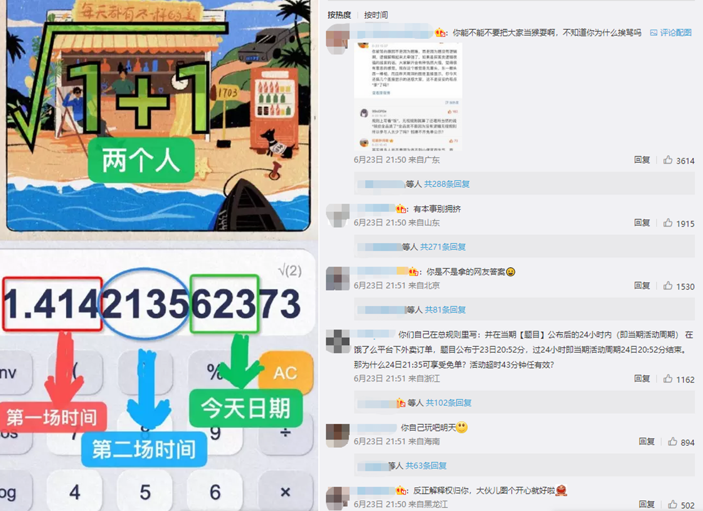 Apple Watch|热搜第一！饿了么的免单活动，为什么如此让人上头？