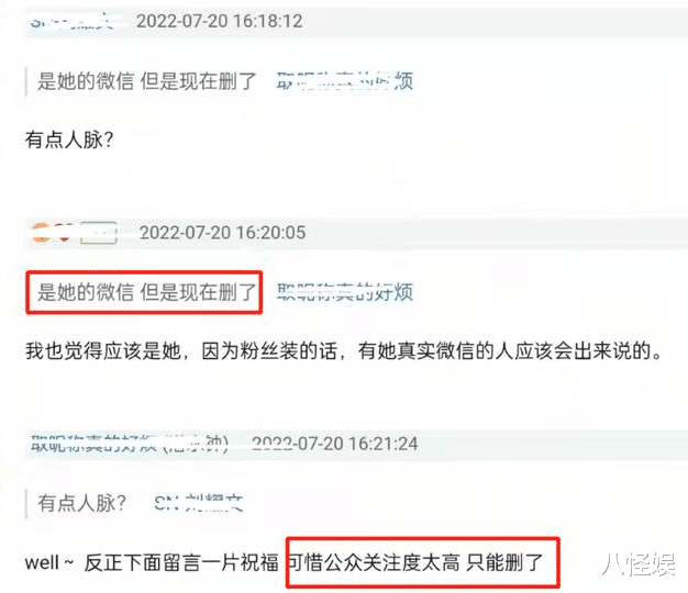 王冰冰|王冰冰恋情引热议，同事帮澄清无官宣图文，徐嘉余方回应：不知情