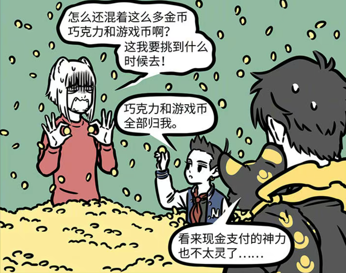 非人哉|非人哉:神仙感冒花样多,想要低投入高回报?让财神感冒就行