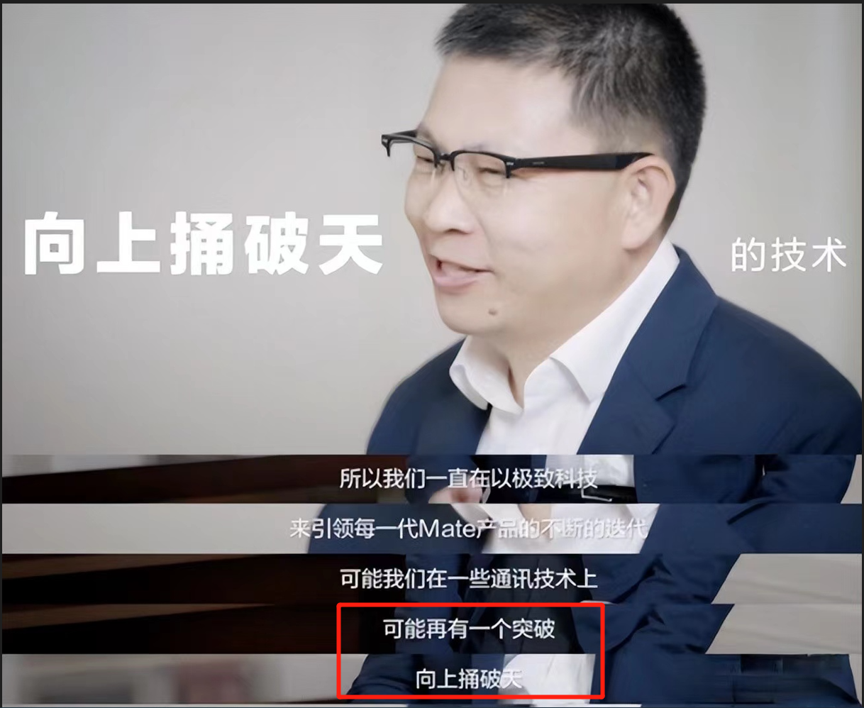 华为|“活下去”的华为：一个坏消息，三个好消息！
