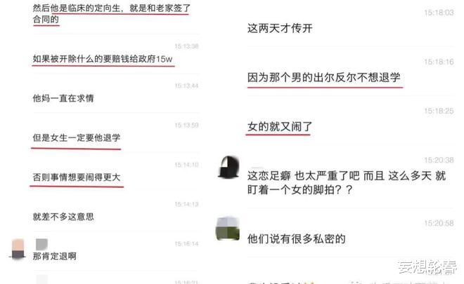 令人汗颜!温科大男生进女厕偷拍,手机里偷拍照高达18000张
