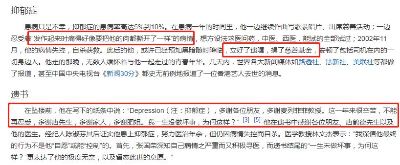 张国荣|天妒英才!44岁王迪于39楼坠亡,与张国荣、乔任梁同一死因