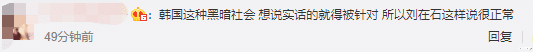 刘在石|刘在石言论又翻车！为黄大宪被判罚感到愤怒，曾头戴中国结惹争议