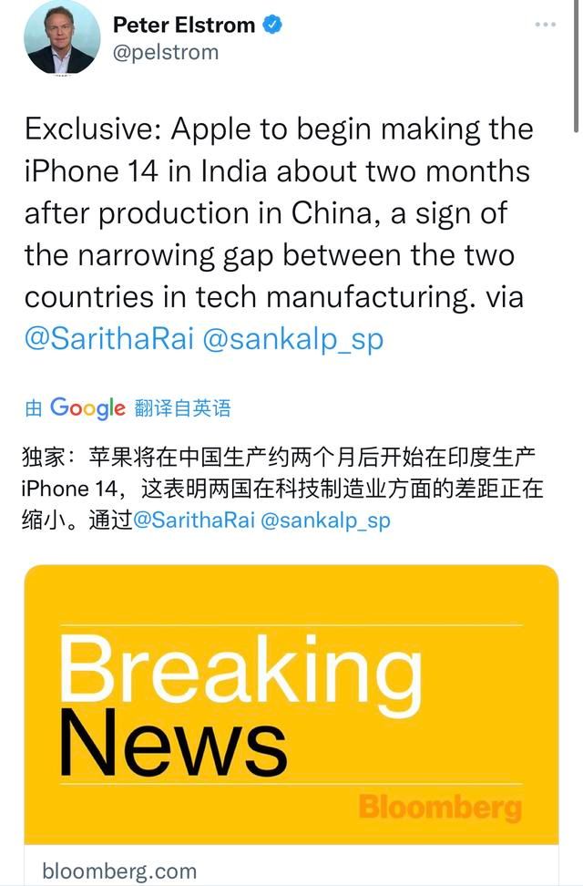 iPhone|还是国产香！iPhone 14上市两个月后，印度代工厂也将参与制造