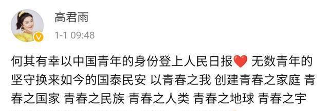 高君雨|点读机女孩20岁神似李兰迪！考名校成康辉师妹，父母拒绝进演艺圈