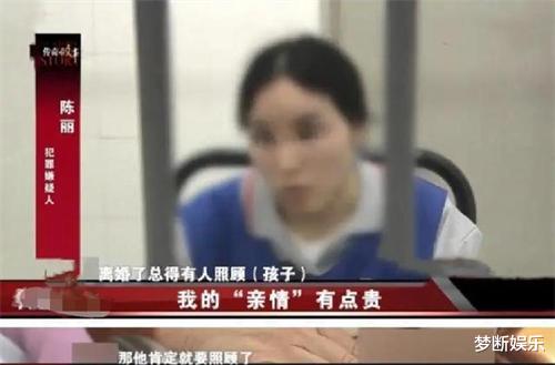 有期徒刑|2019年上海一起富豪包养拜金女引发的荒唐伦理闹剧