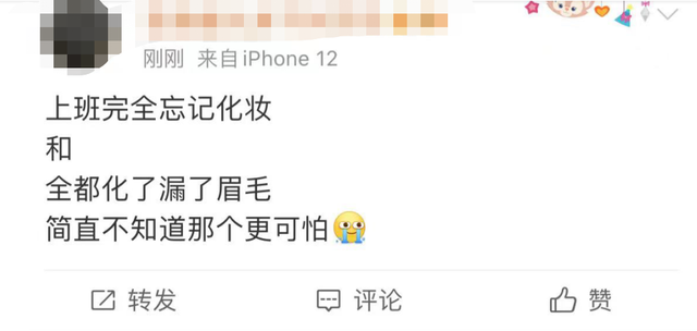 00后|唯品会脉脉调研显示,00后正“整顿”传统职场美妆