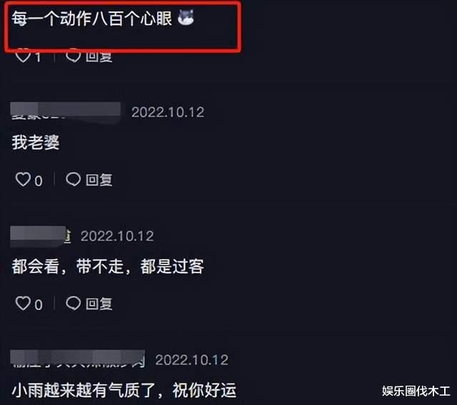 |聂小雨告别“擦边”，眼神勾人笑容怪异，网友：每个动作八百心眼