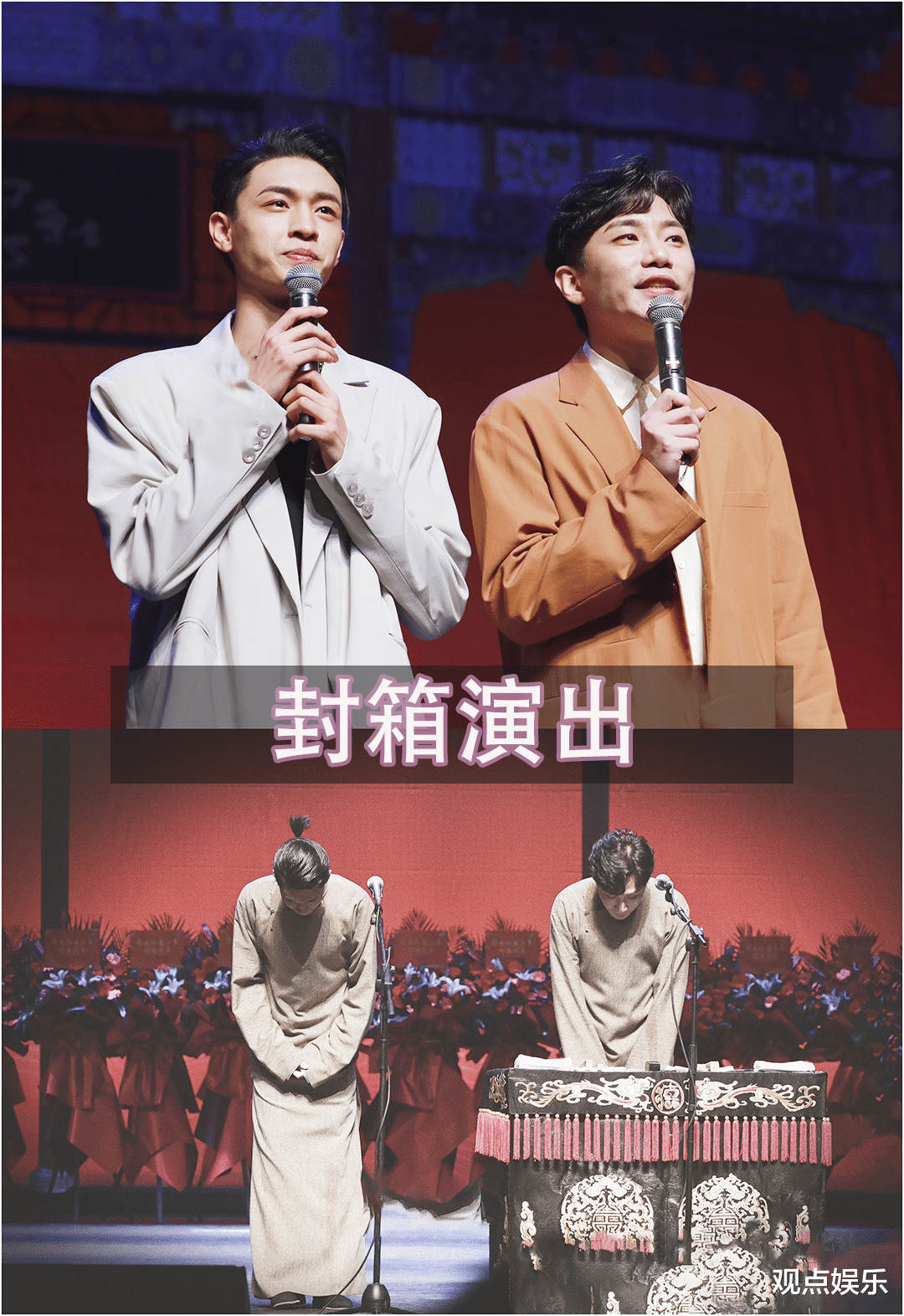 德云社|德云社封箱演出票一点就灰，犹如打地鼠，抢不到票也不要信黄牛