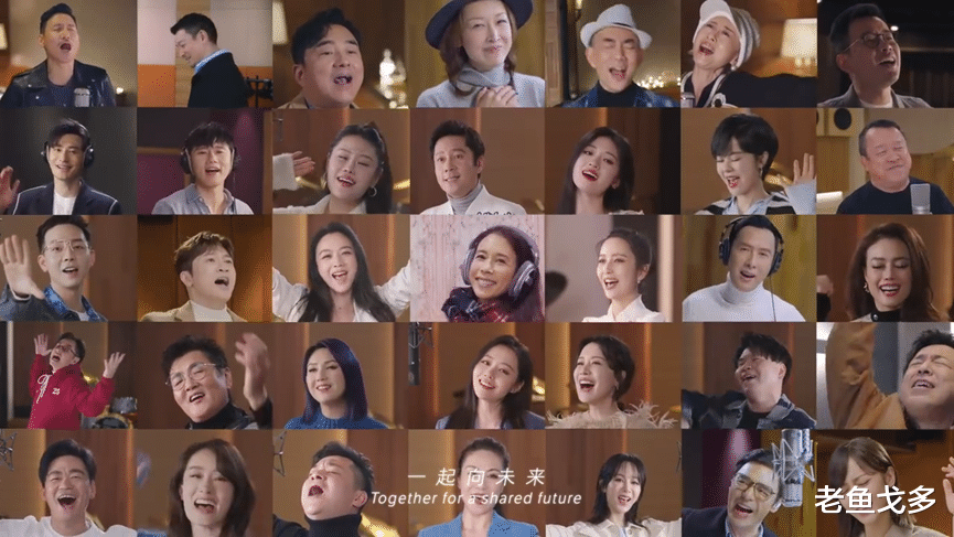 娱乐圈|群星联袂献唱的《一起向未来》 华语娱乐圈四十年的岁月变迁