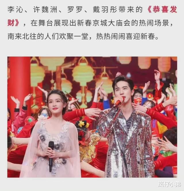 李颖|北京卫视春晚节目单曝光，蔡徐坤独唱，男女演员上演合作舞台，吴京压轴！