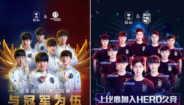 boss直聘|比心APP将成职业强队最重后盾?每年将举办20次青训招募