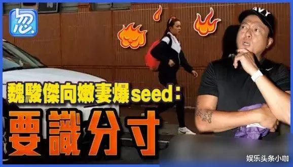 魏骏杰|劈腿成性,他终于遭报应了?!