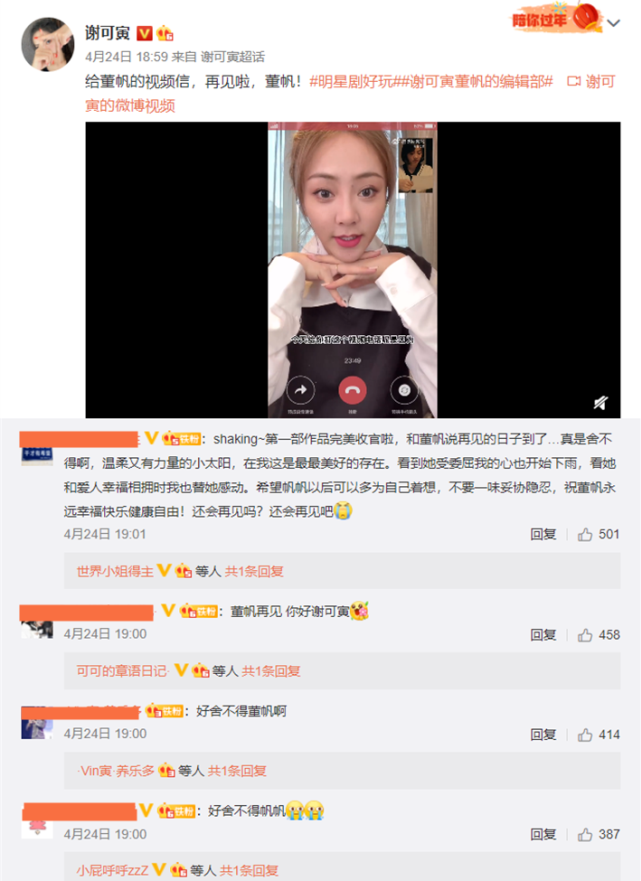 亲爱的小孩|《亲爱的小孩》主演发文告别,全员内容催泪,唯有一人太搞笑