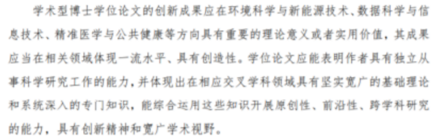 毕业论文|严厉！北大 5 博士毕业后被撤销学位，只因毕业论文二审未通过