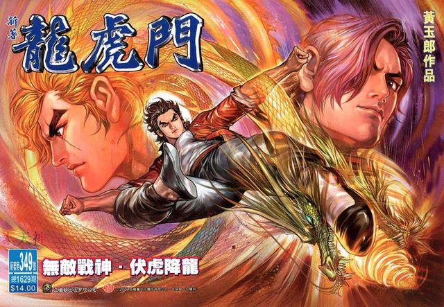 香港|盘点香港六大顶级漫画家，《风云》作者身价10亿，惨遭剁手