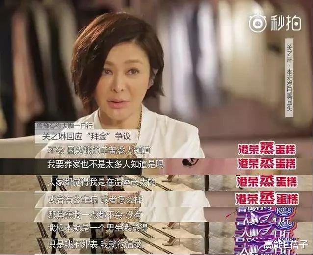 关之琳|关之琳拍卖过亿珠宝做慈善贺60大寿,曾言钱多花到下辈子都可以