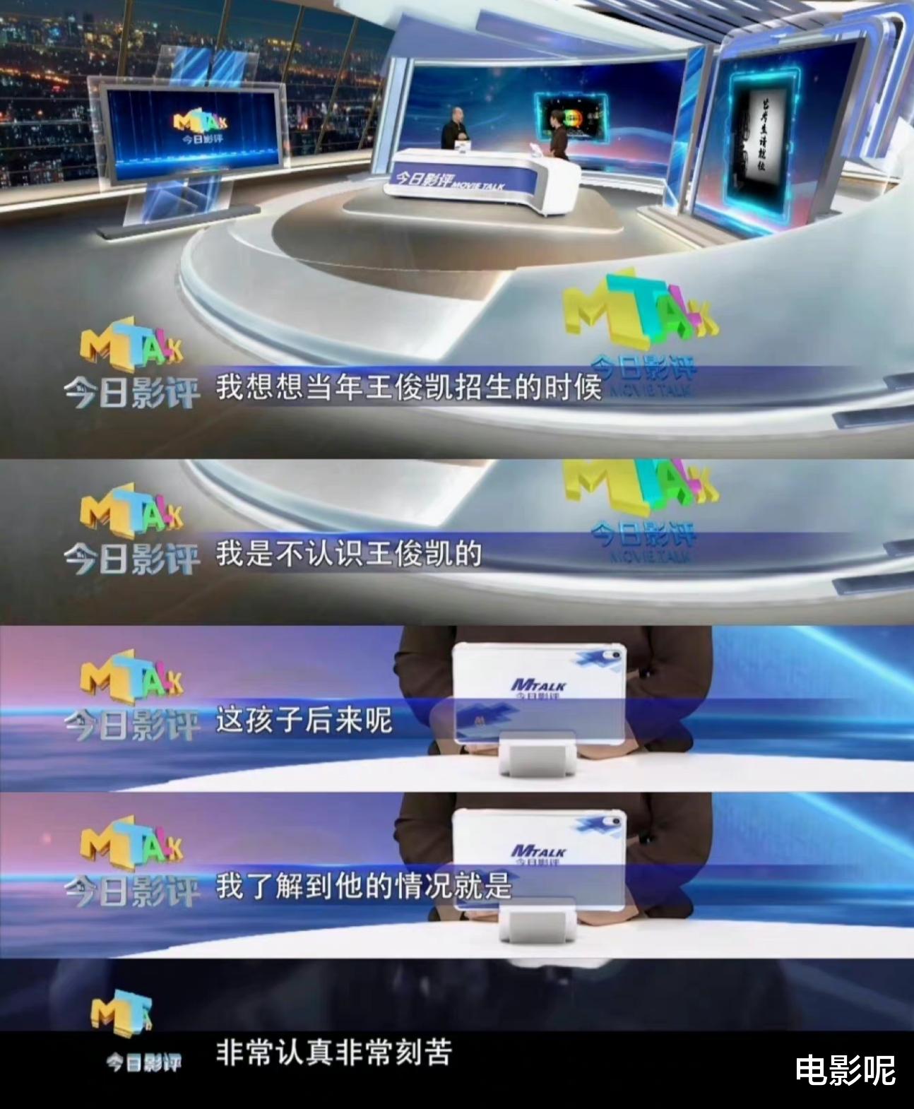 王俊凯|王俊凯艺考考官不认识他，但选择他，现在合作前辈都有个共同评价