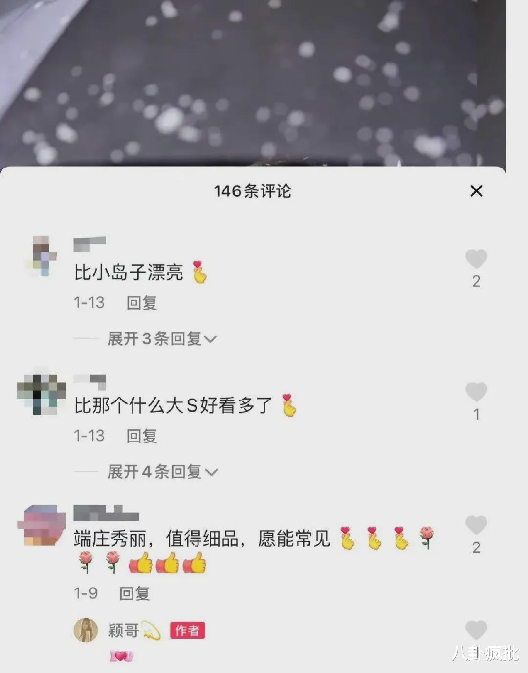 汪小菲|汪小菲捂嘴？陈坤被资本抛弃？李易峰下月结婚？胡歌被拖累？