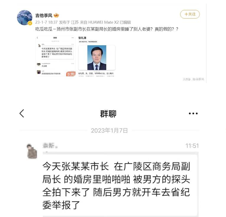 江苏扬州正式回应某领导作风问题,和四川成华区相比,有视频为证