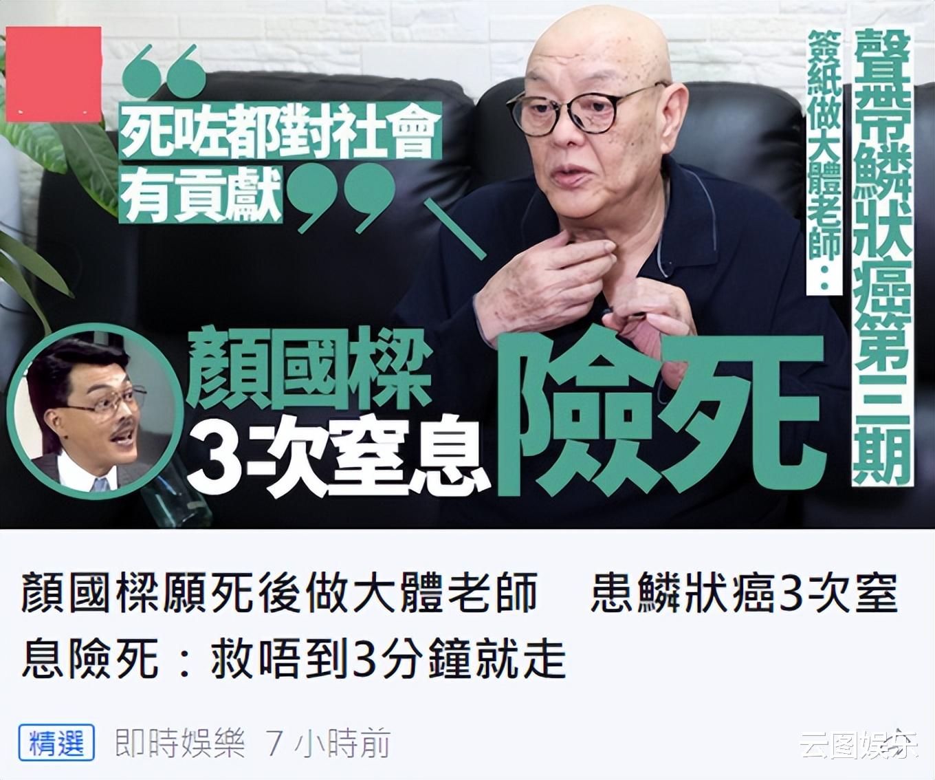 知名港星宣布死后捐遗体!身患癌症在化疗,相恋40年女友不离不弃