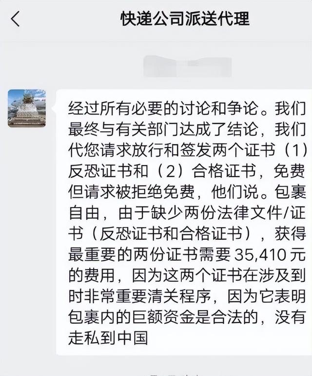 外国网友非要给她寄500万美金，让她在榆林买房，结果她被骗13万