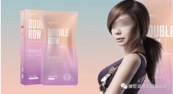 微信键盘 曝光维密双排王减肥背后的传销骗局