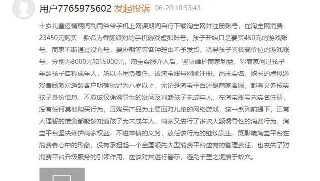 淘宝|“流量焦虑”下病急乱投医，淘宝瞄准未成年人？