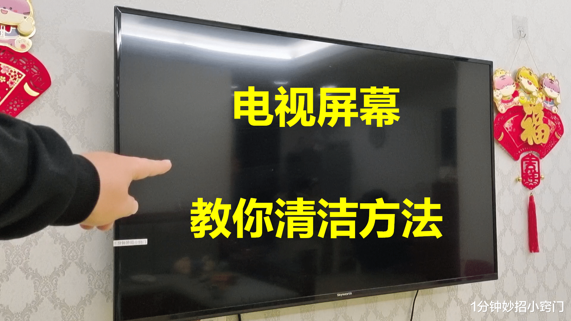 电视机|电视屏幕脏了别乱擦,教你清洁方法,擦得干净还不易落灰,真厉害