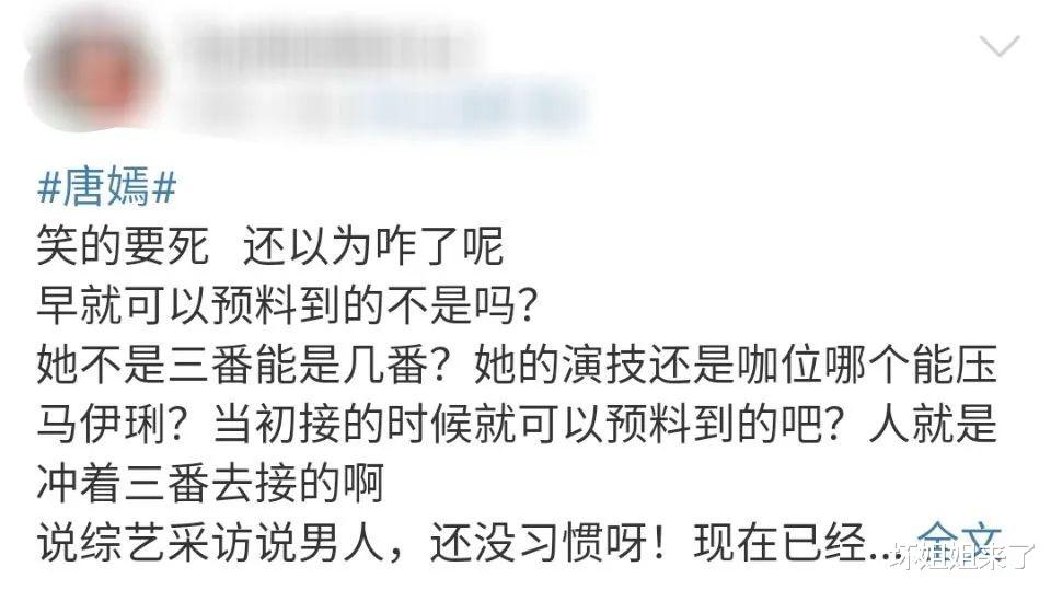 唐嫣|逼唐嫣老公出轨，娱乐圈最大的笑话
