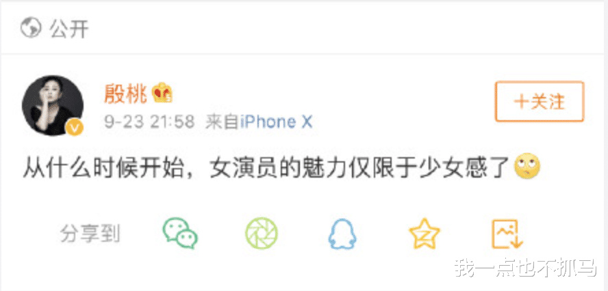 殷桃|大S再婚3天后，《人世间》女主殷桃黑历史被扒：她的前夫，怎么是他！